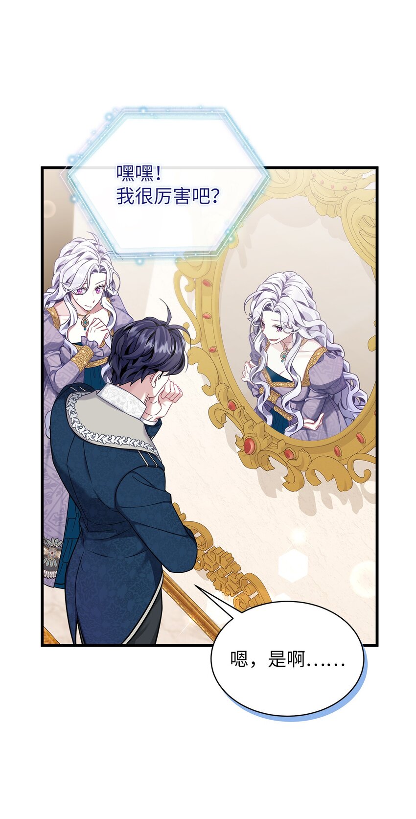 74 魔镜的皮肤秀26