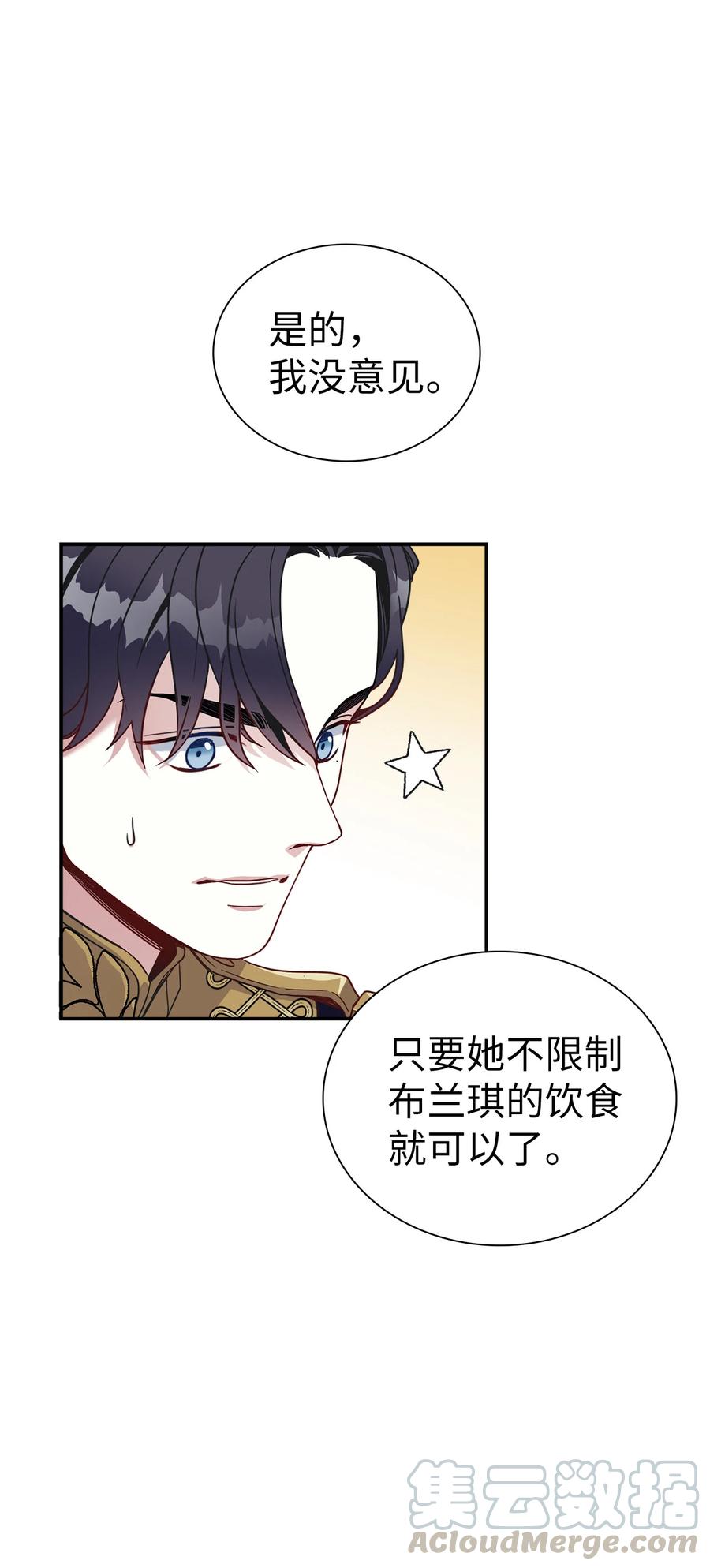 16 无谓的猜疑30