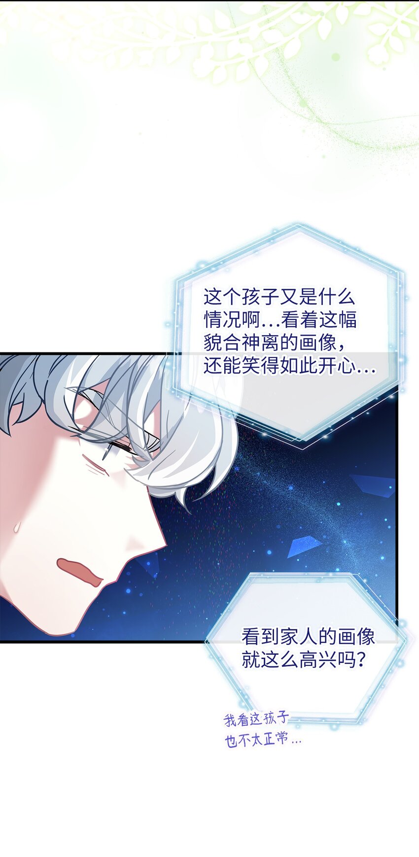 73 救救小公主！12