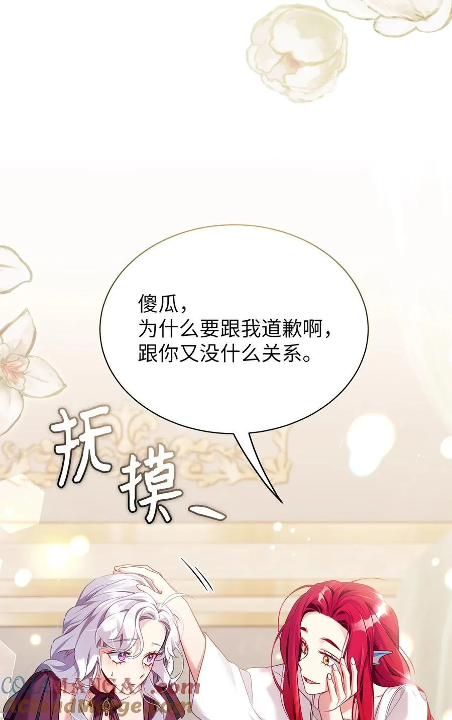 112 公主的告白24