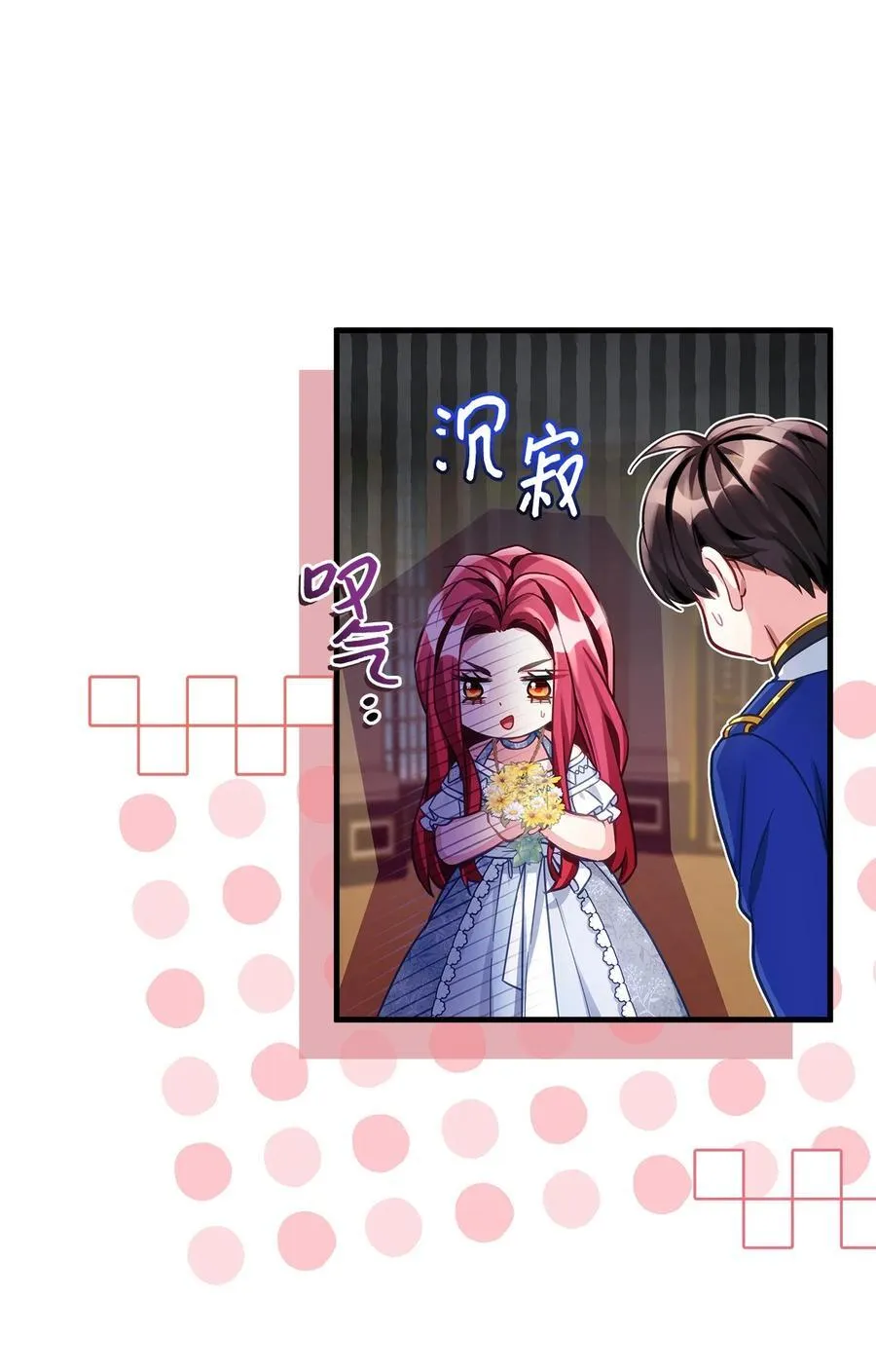 107 陛下的情妇？44