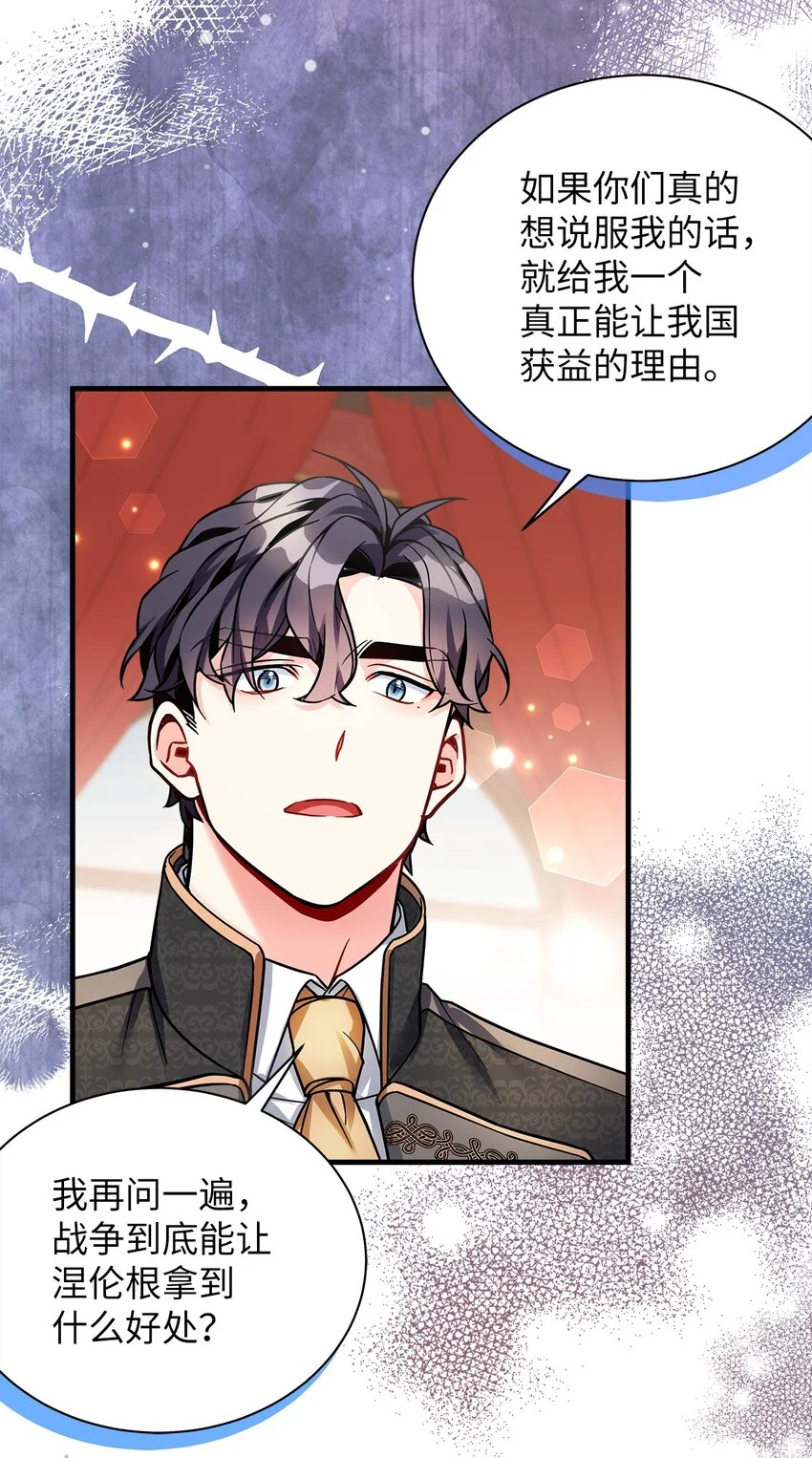 94 理智的国王14