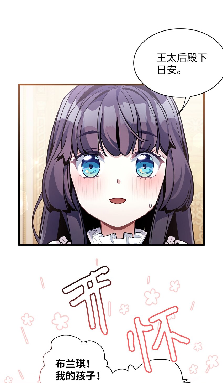 64 布兰琪被逼婚51