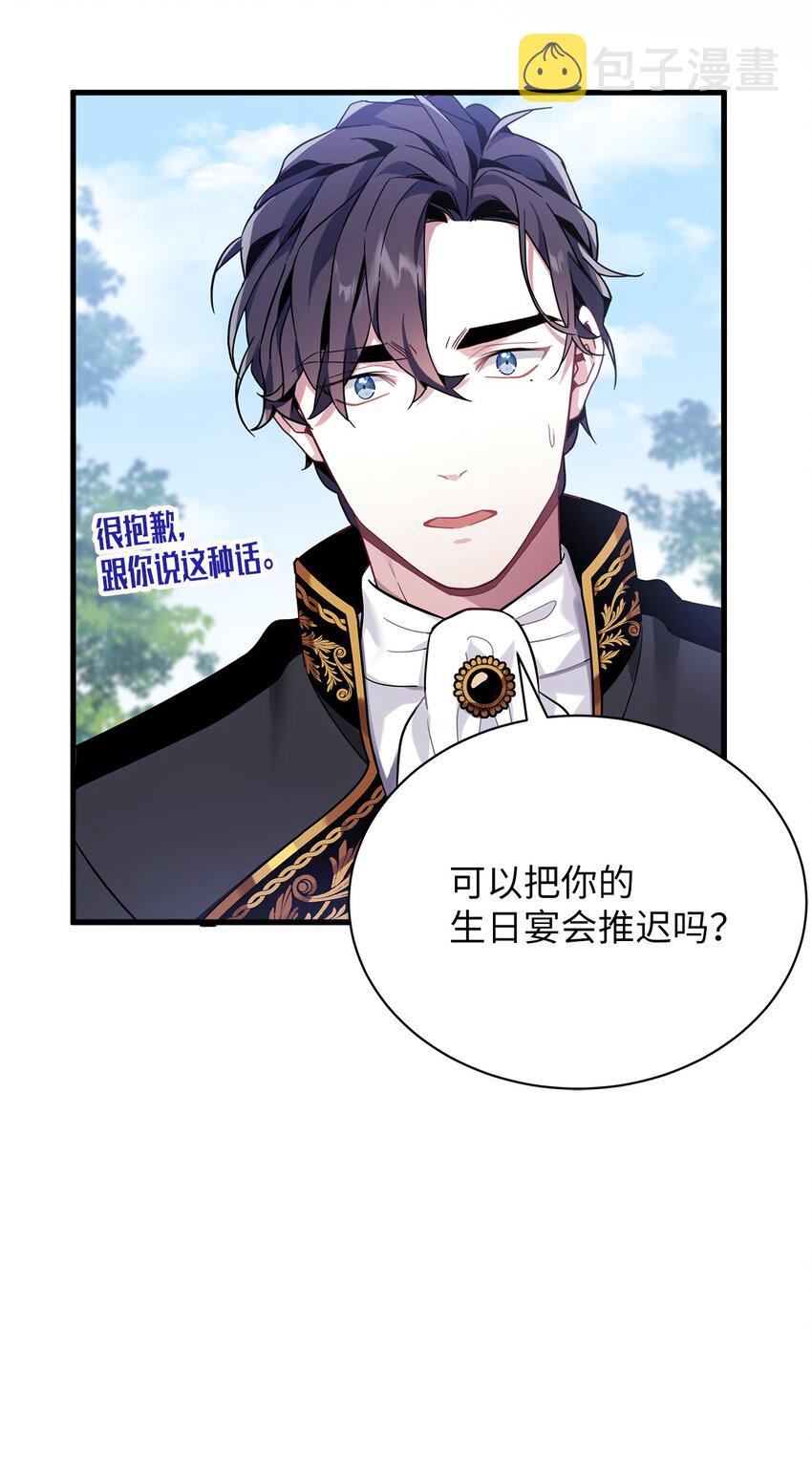 54 传染病爆发62