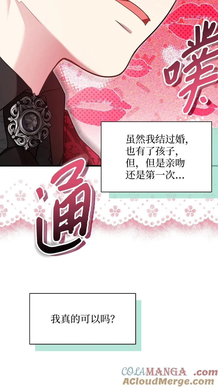 108 请亲一下！72