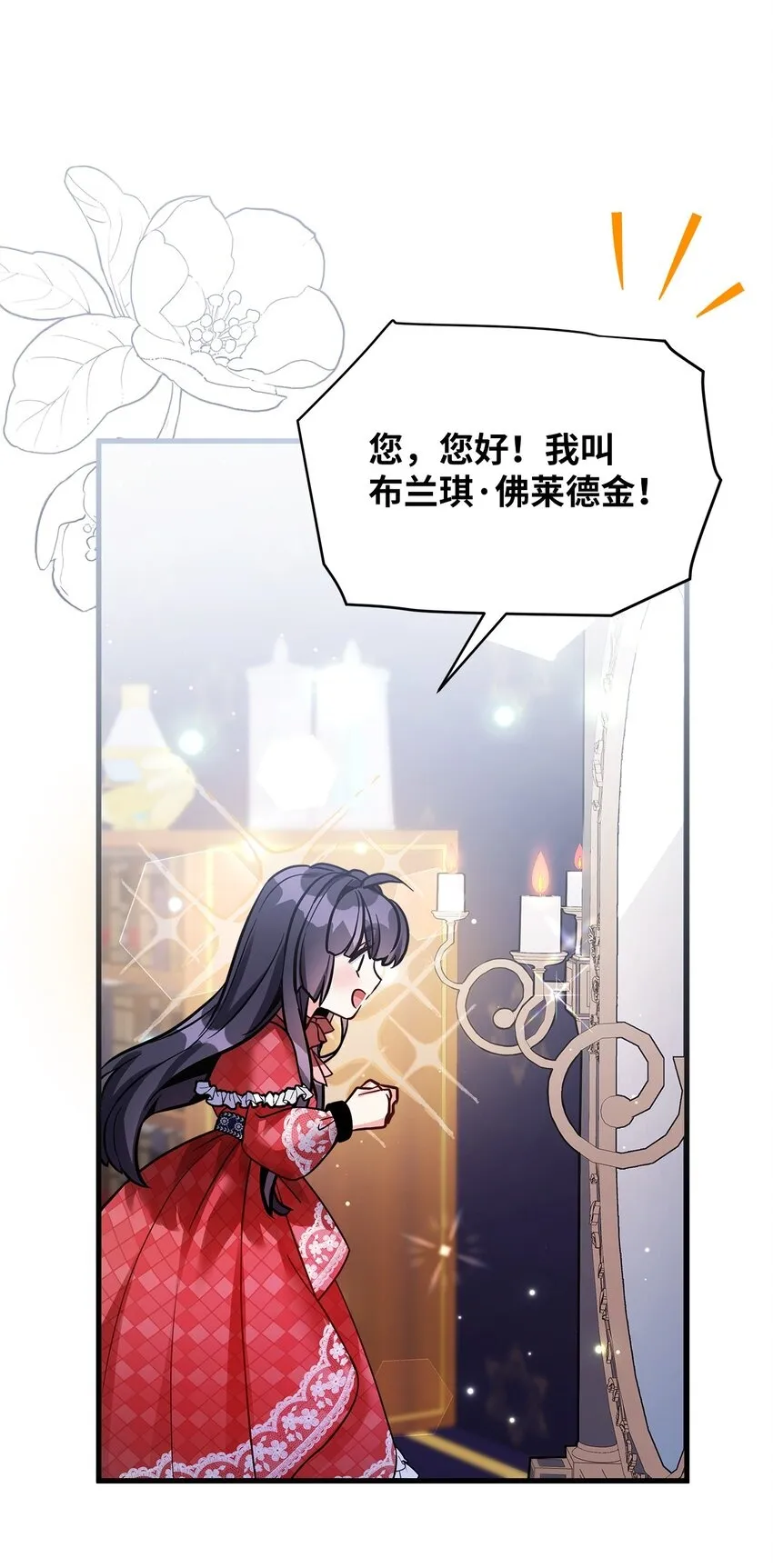 79 被遗忘的反派属性49