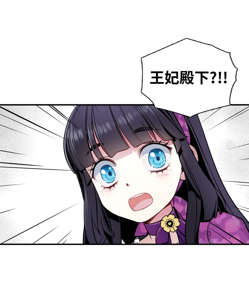 04 公主的喜好64