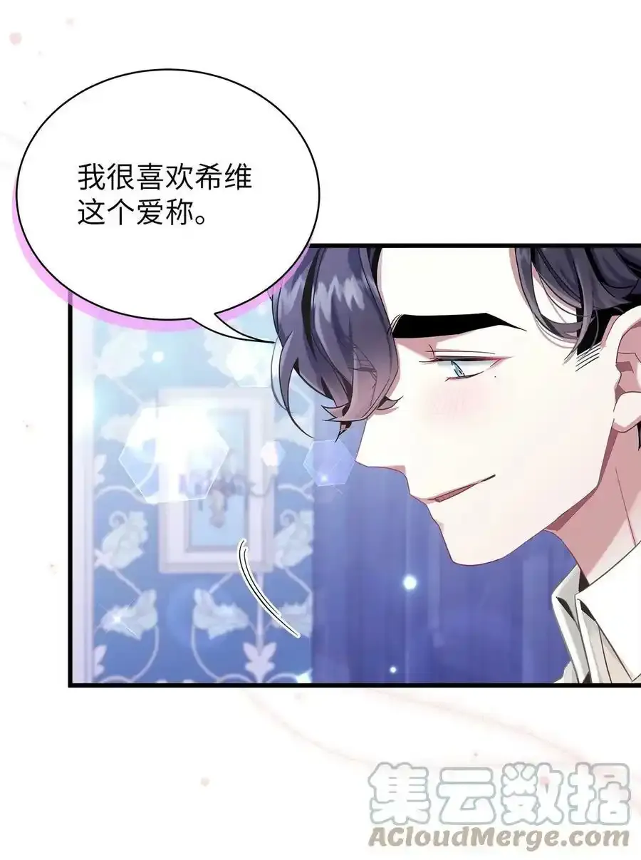 76 国王太可爱了42