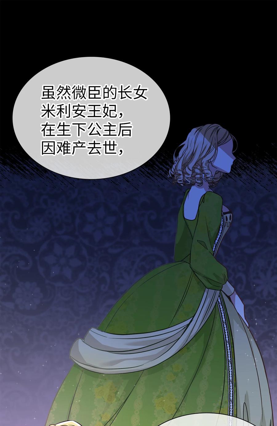 08 第二王妃8