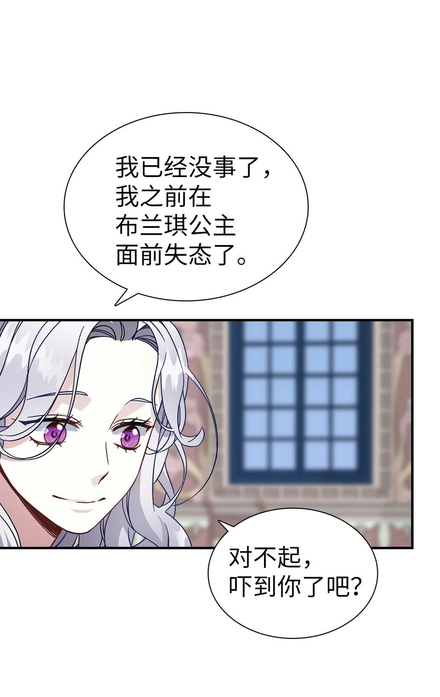 23 担心的魔镜41