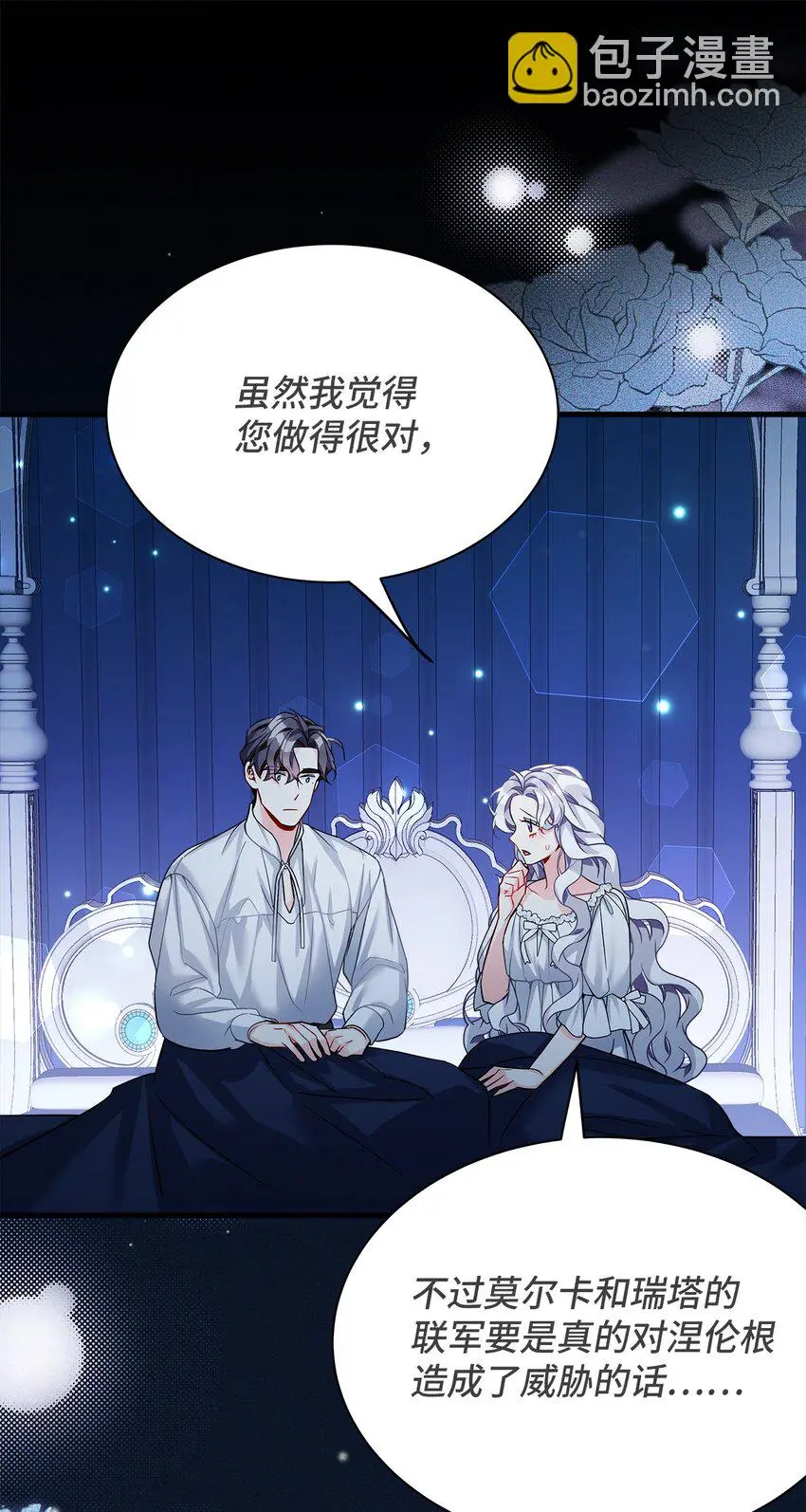 94 理智的国王38