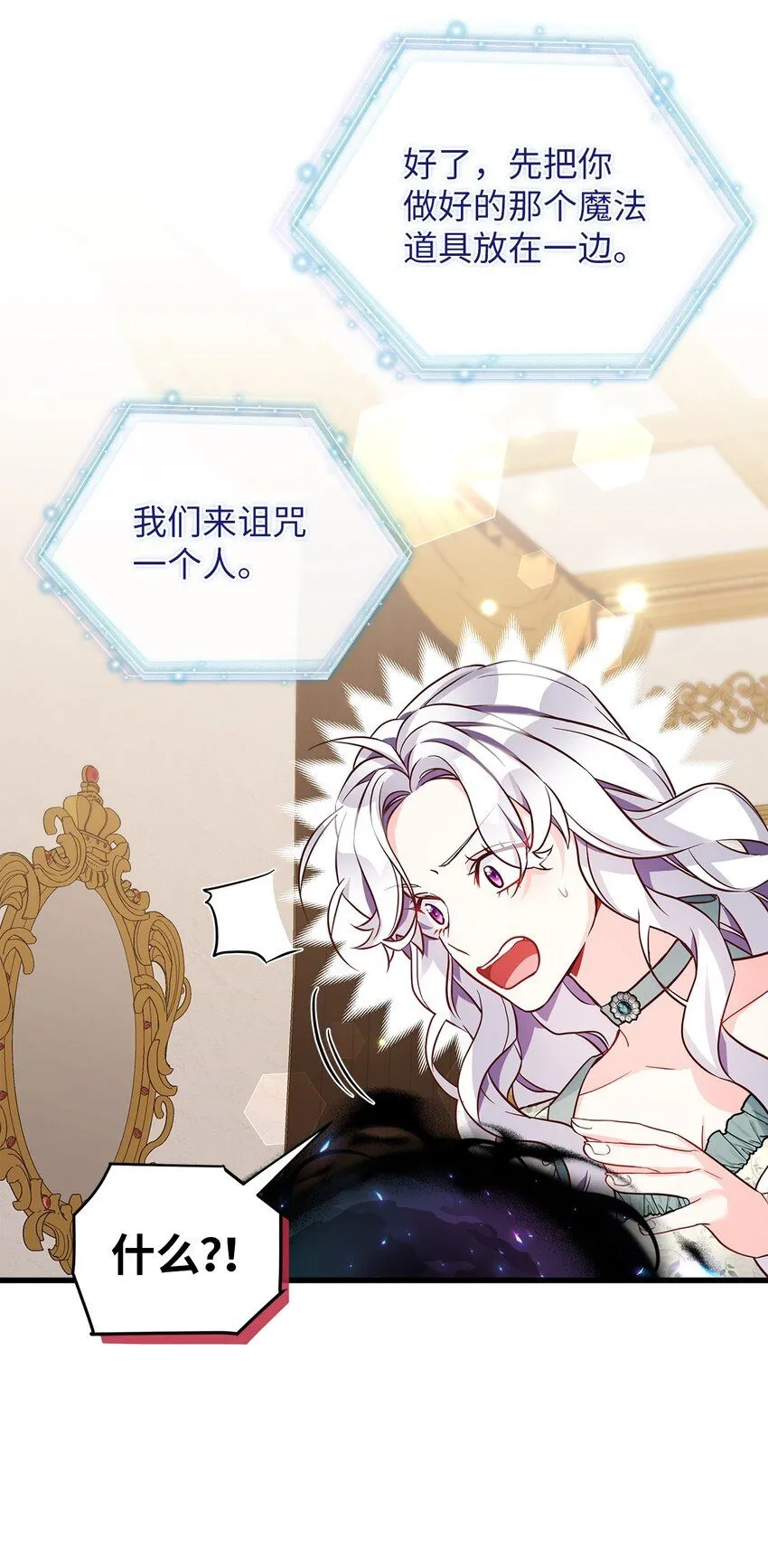 89 施咒的代价13