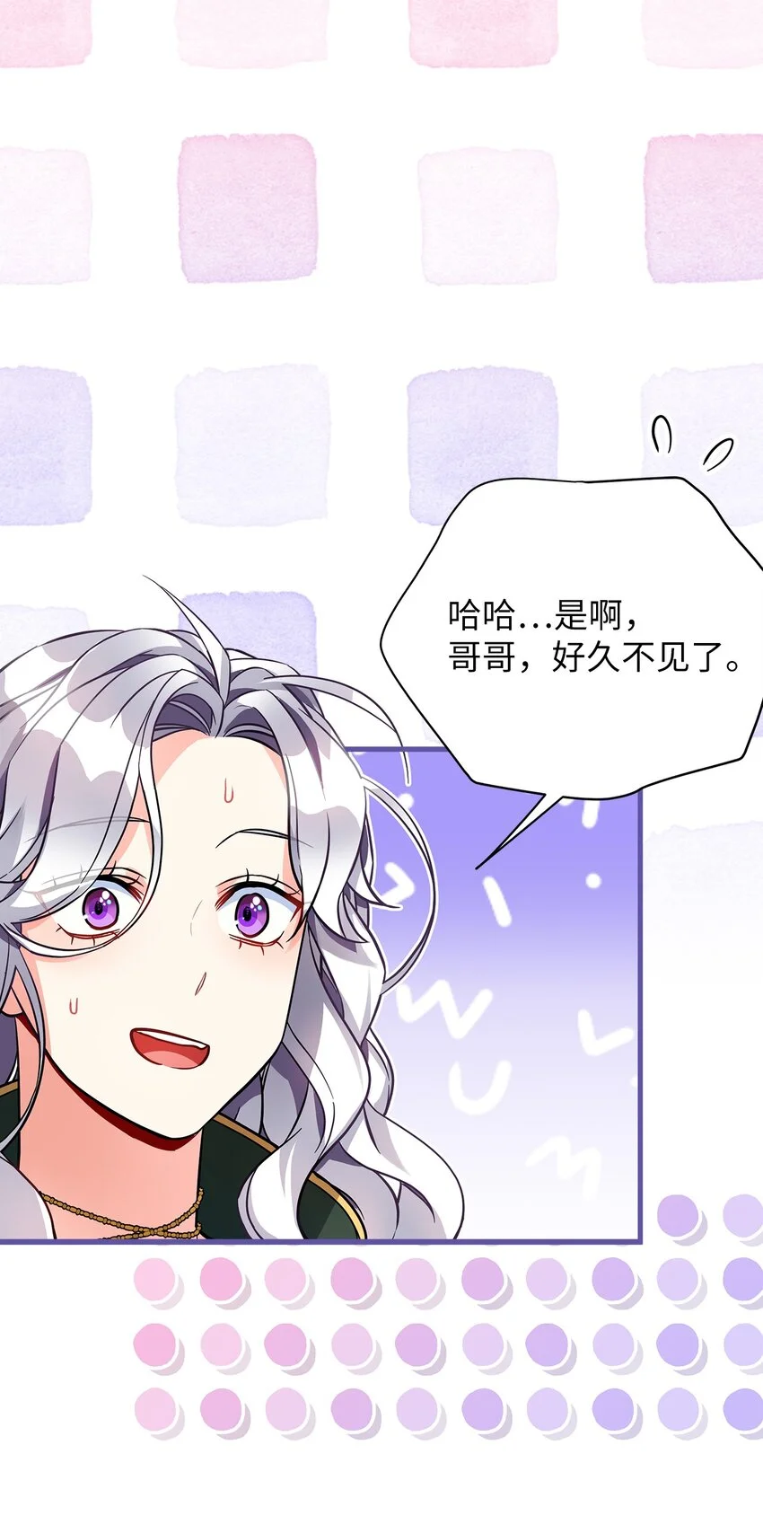 92 哥哥是妹控？11