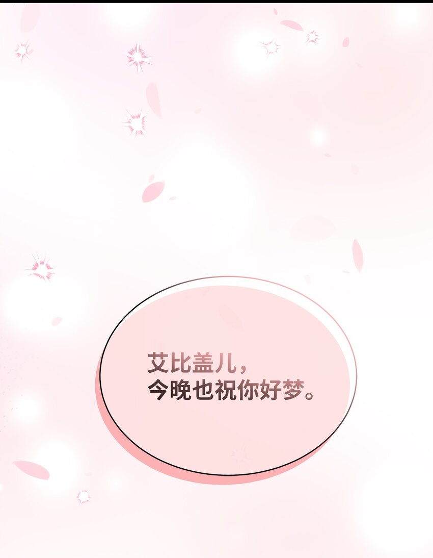 69 傲娇的鱼子酱小姐81