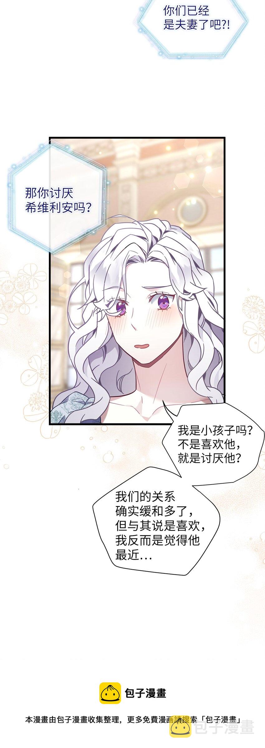 52 魔镜差点能看到40