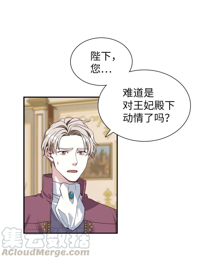 16 无谓的猜疑57