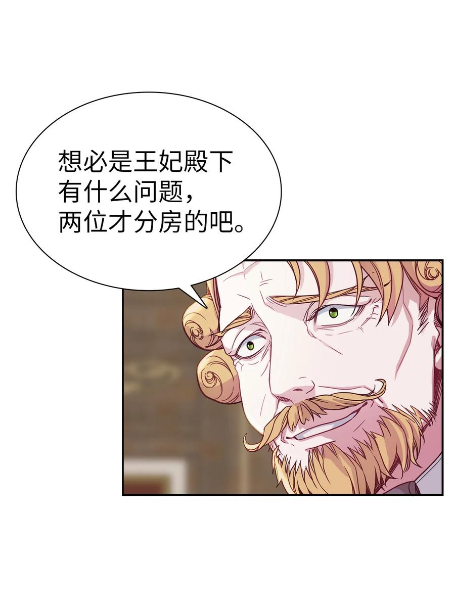 08 第二王妃4