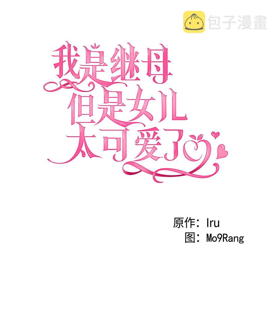 11 魔法的礼服16