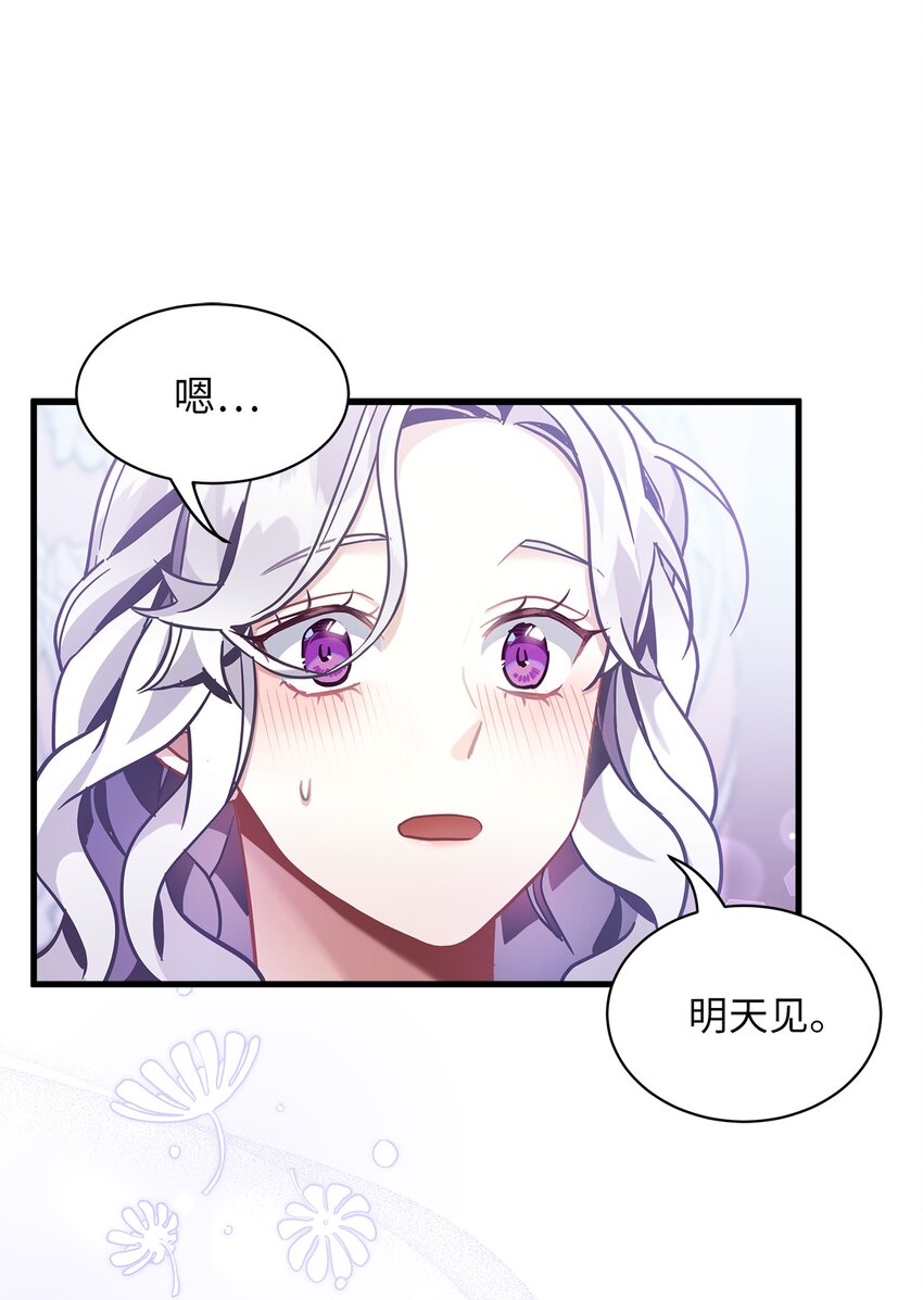 60 联姻的真相70