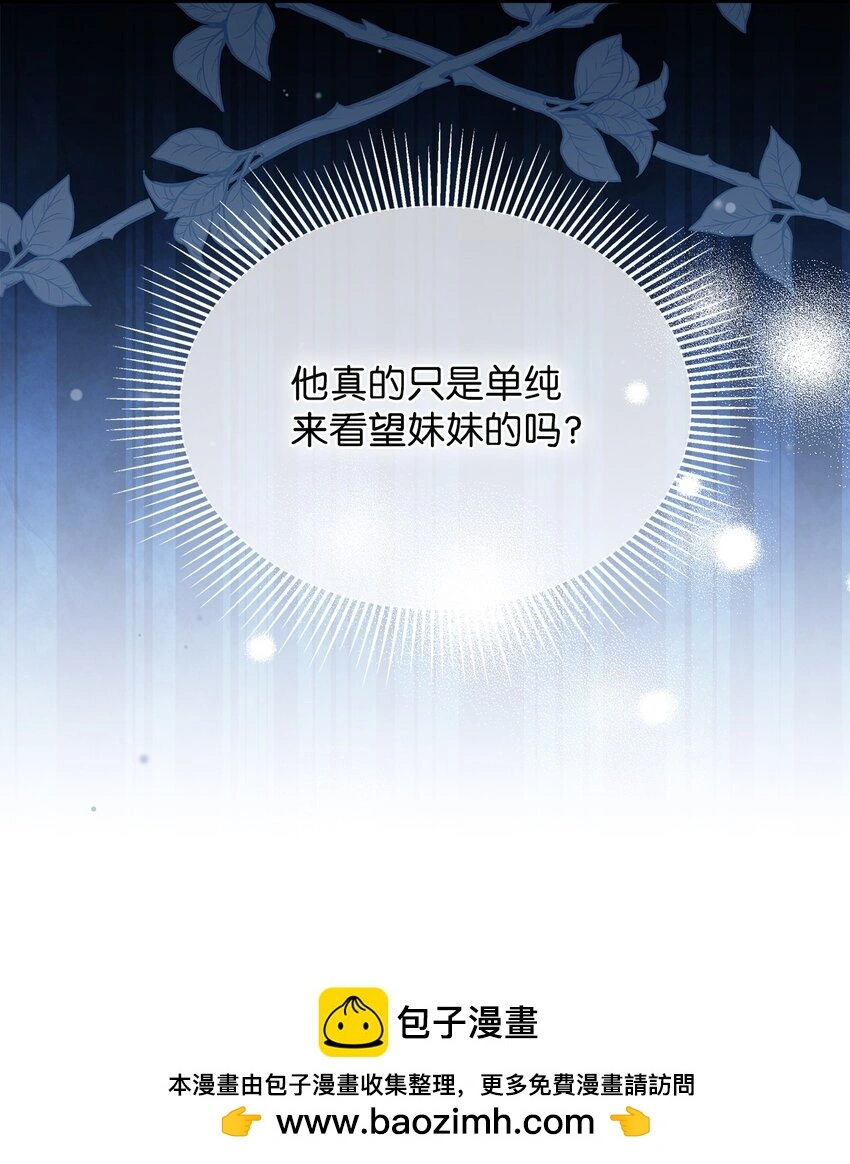 92 哥哥是妹控？49