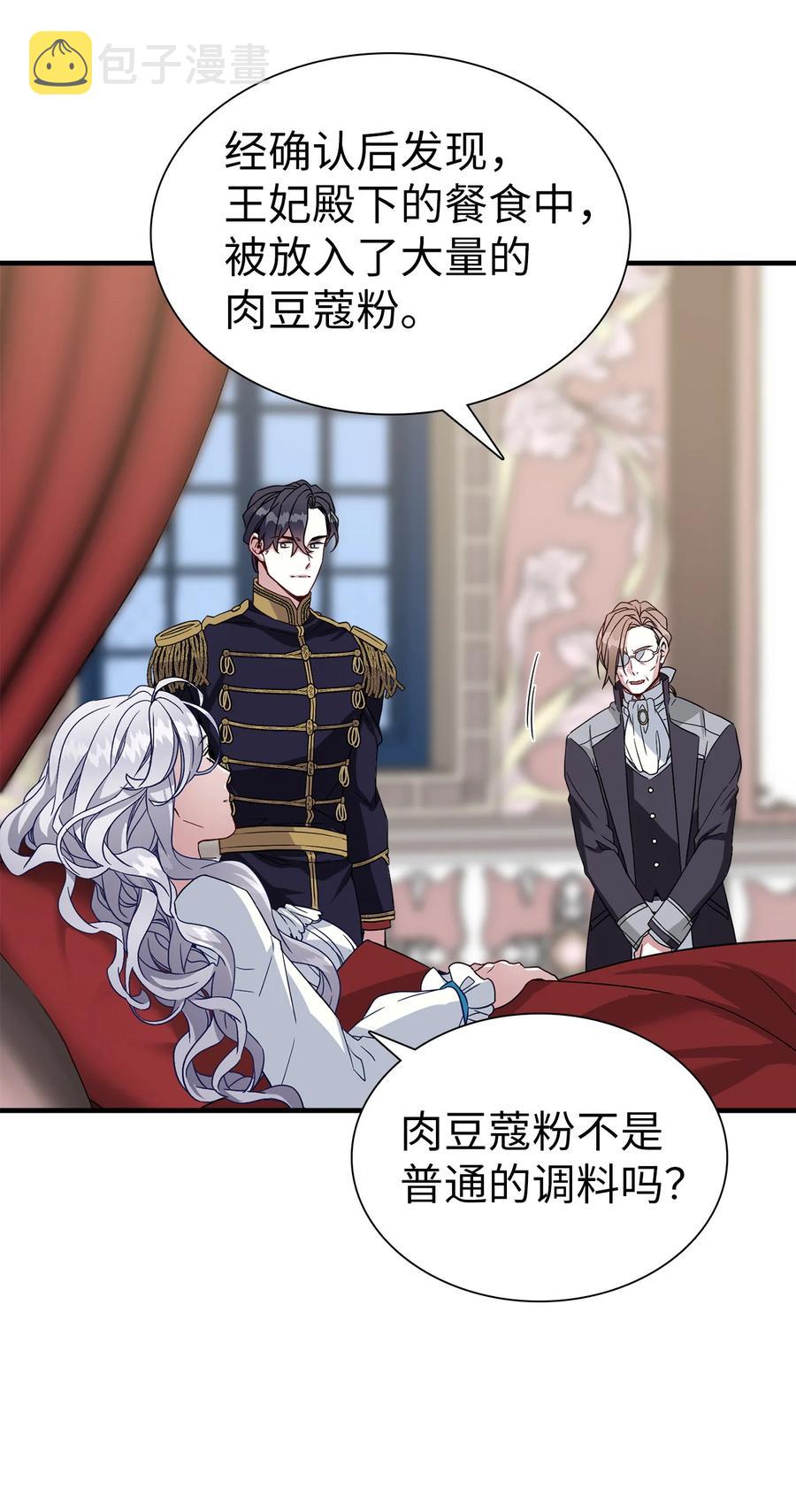 23 担心的魔镜23