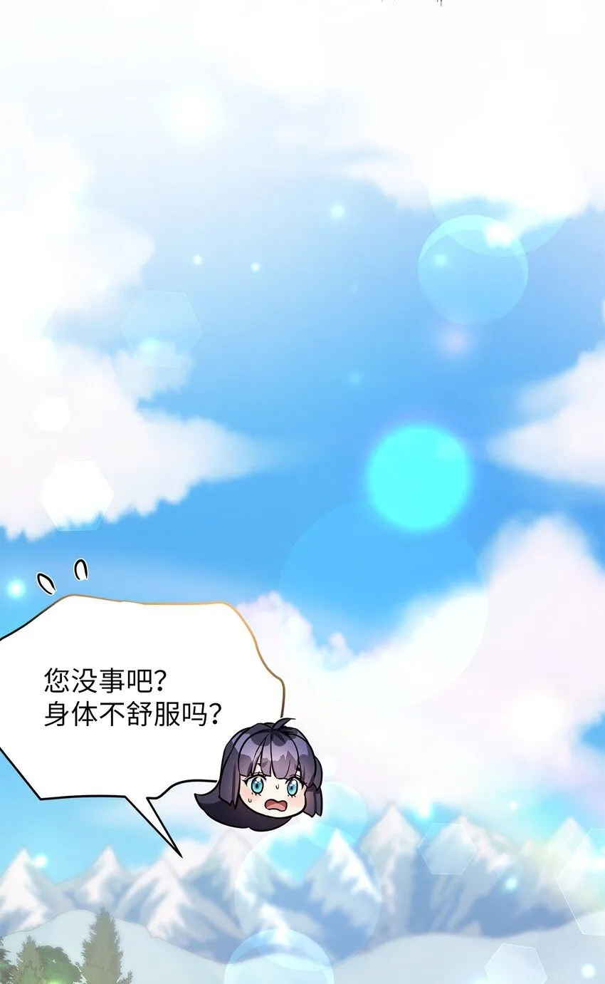 81 魔力体质14
