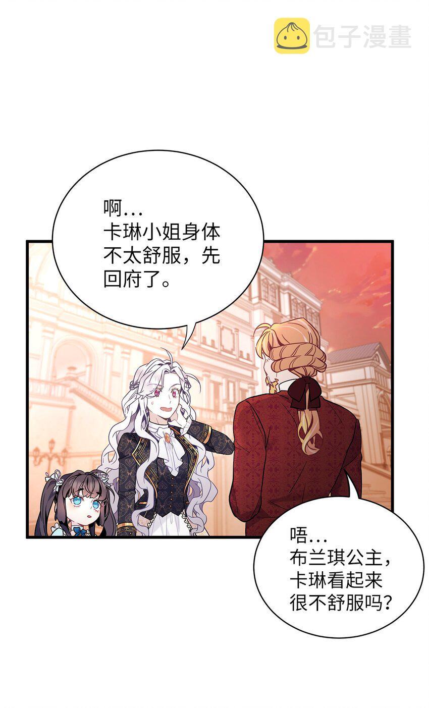 47 给魔镜的礼物12