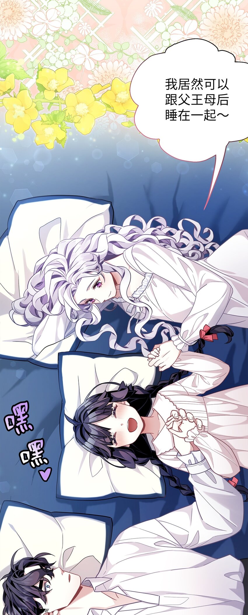 62 晚安吻29