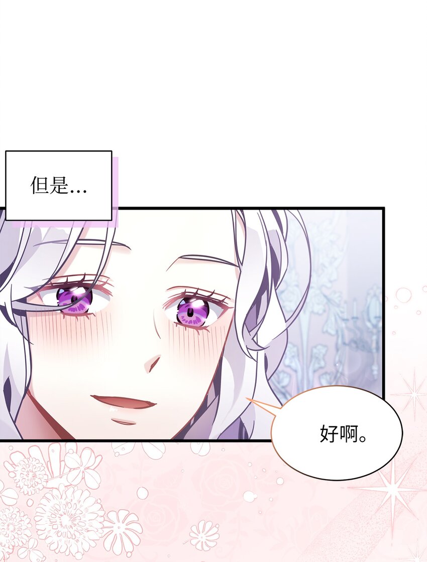 60 联姻的真相59