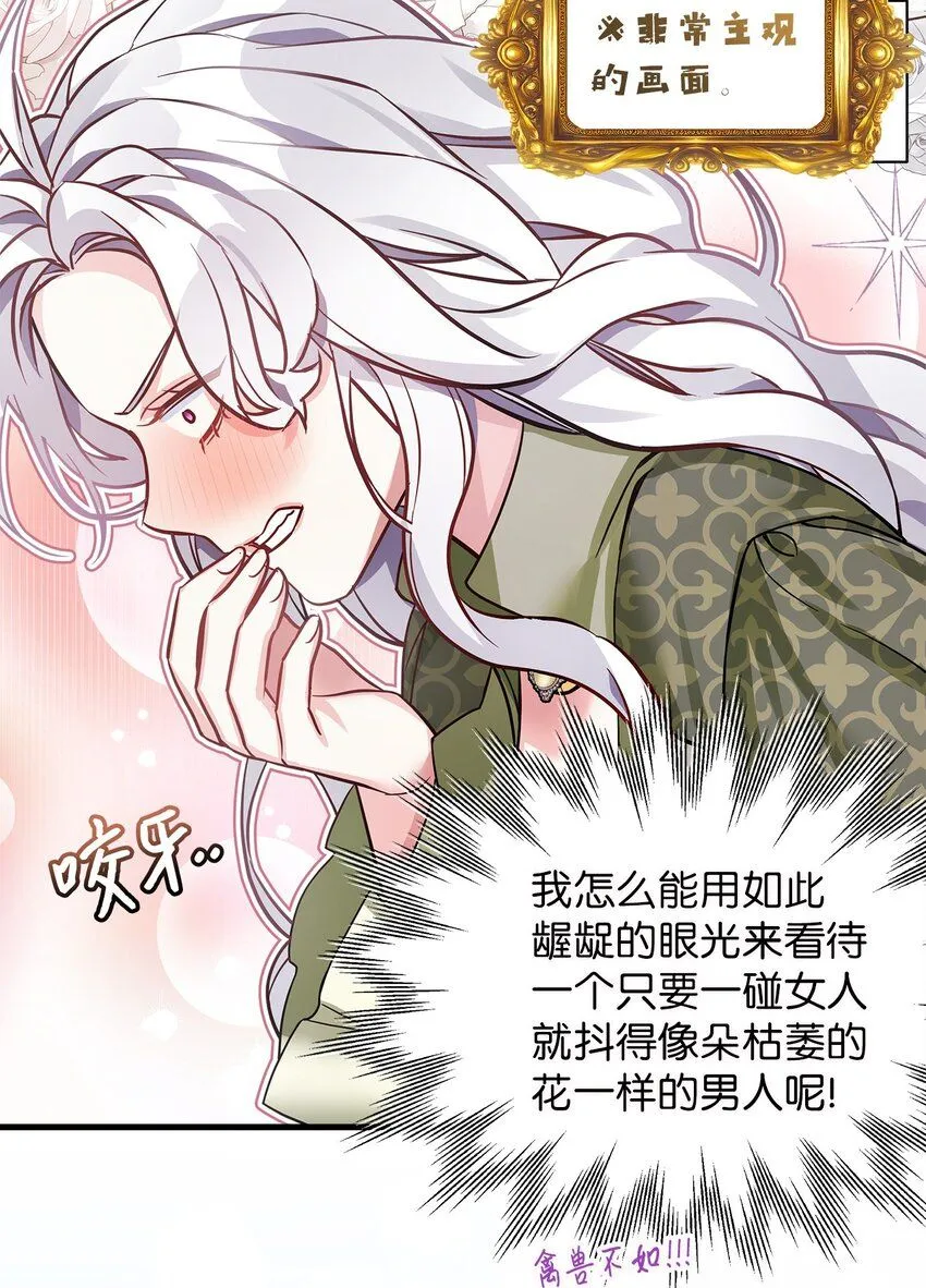 81 魔力体质13
