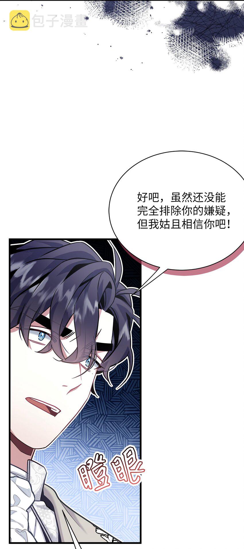 74 魔镜的皮肤秀48