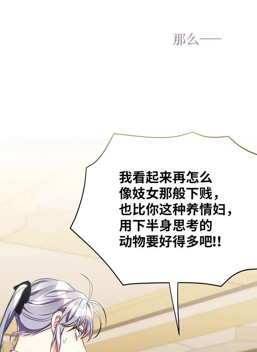 98 言语如刀70