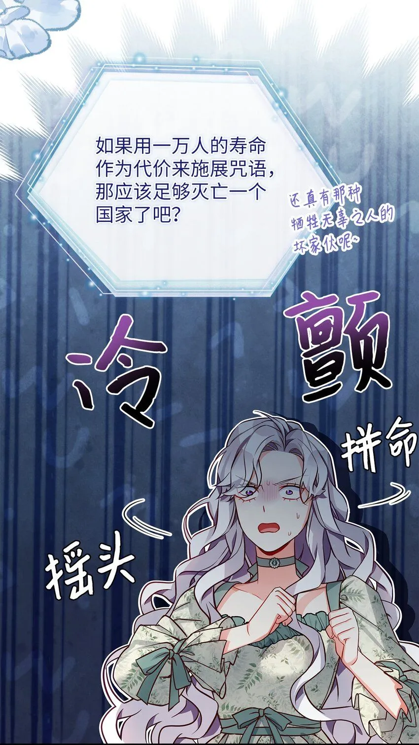 89 施咒的代价41