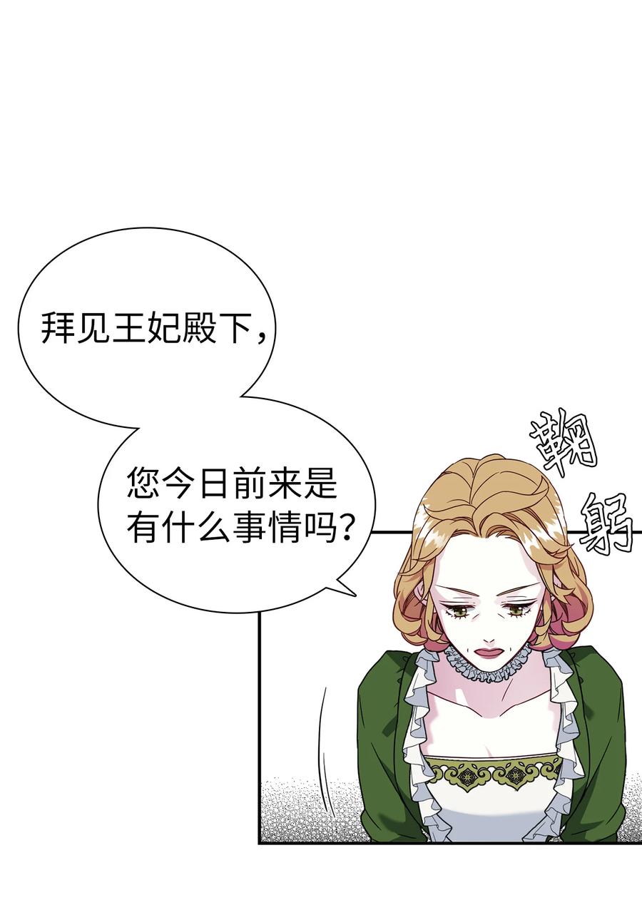 14 严苛的礼仪课43