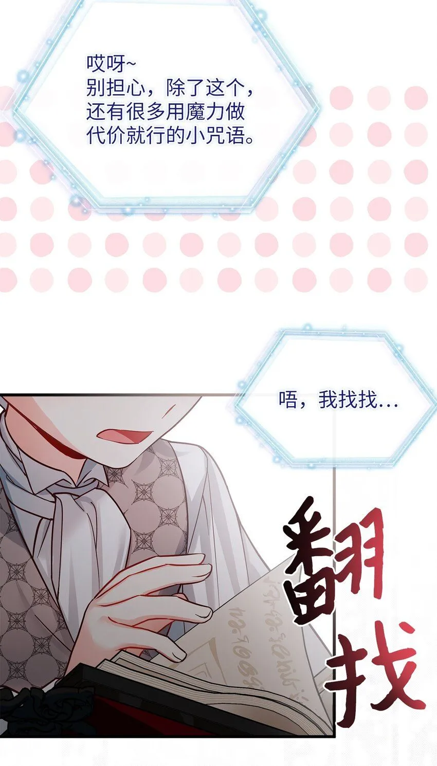 89 施咒的代价43