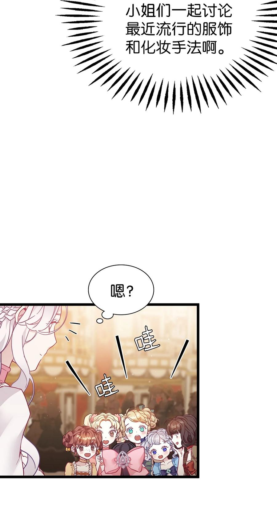 36 刷好感25