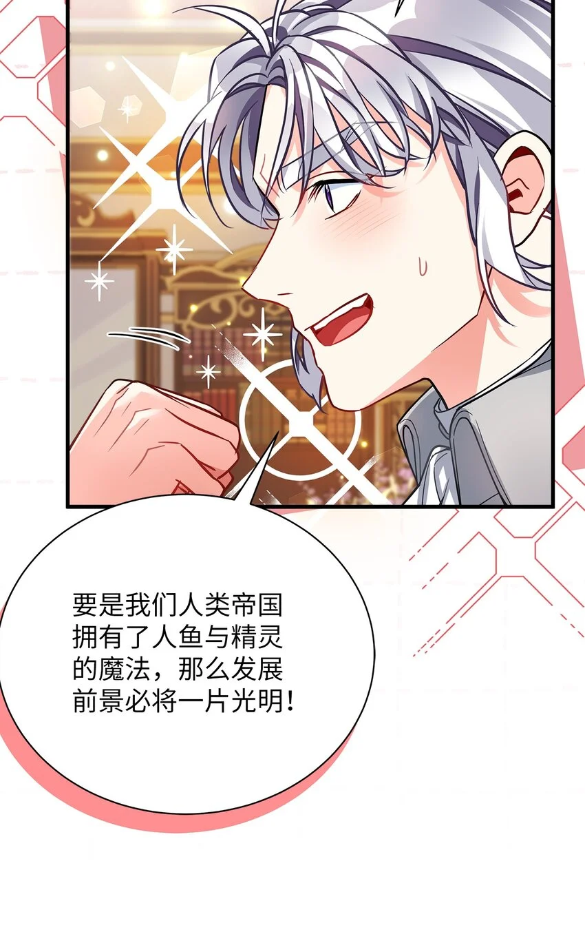 94 理智的国王24