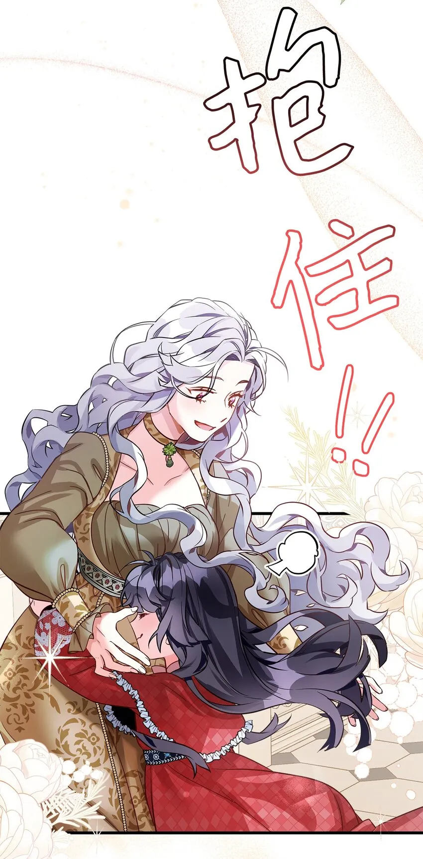 77 不会丢下镜子！31