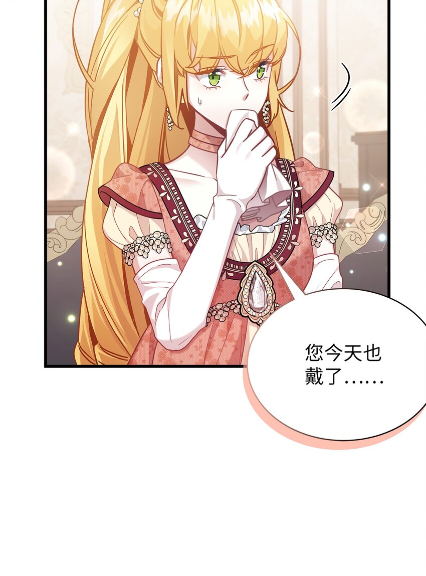 69 傲娇的鱼子酱小姐27