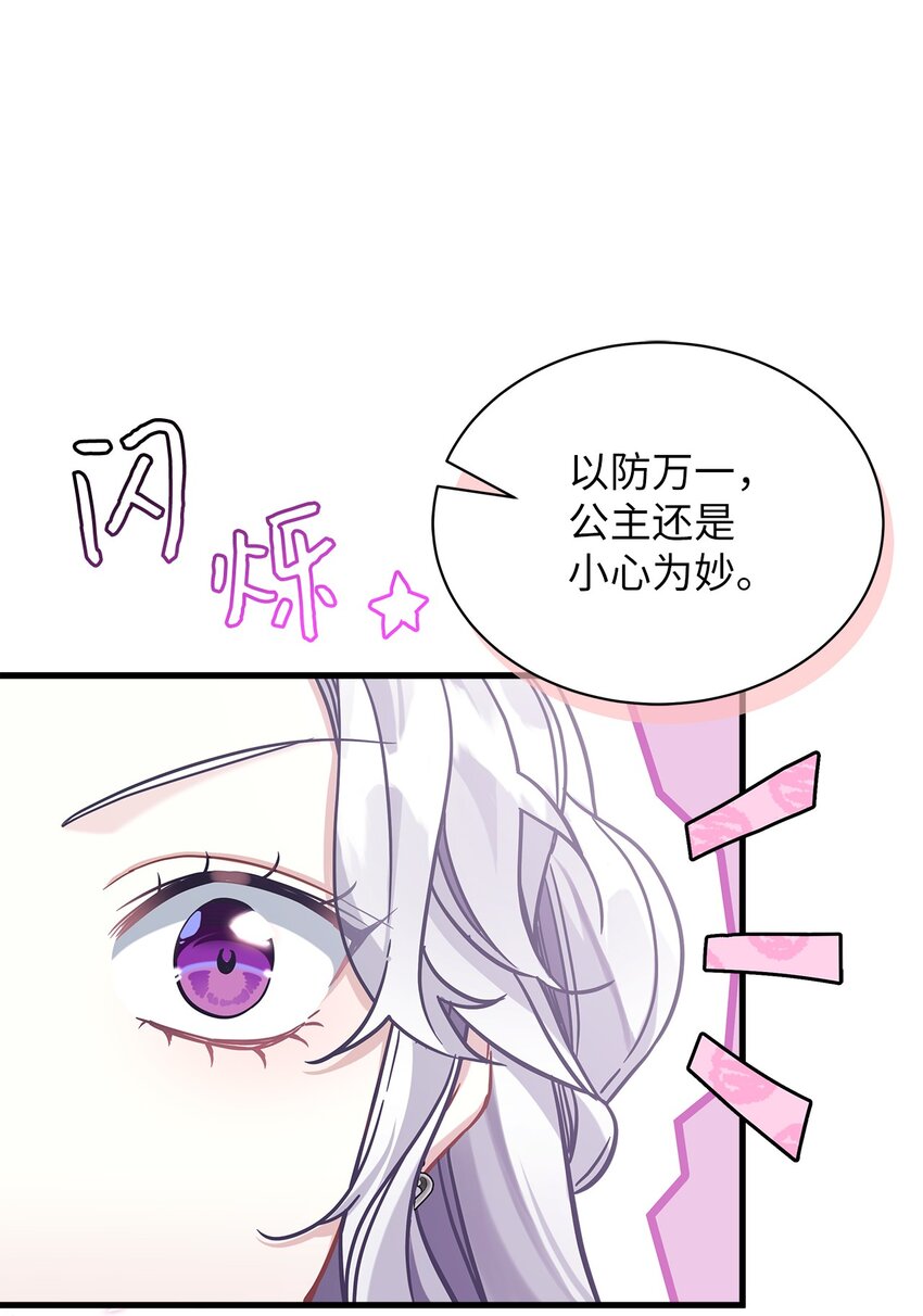 69 傲娇的鱼子酱小姐45
