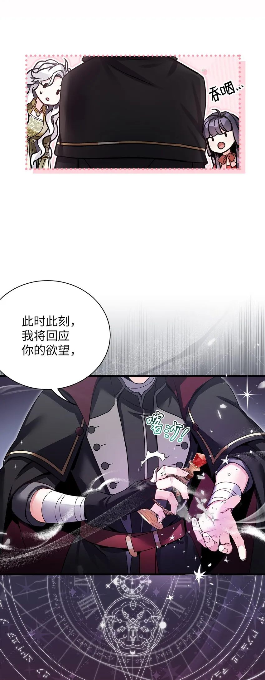 79 被遗忘的反派属性70