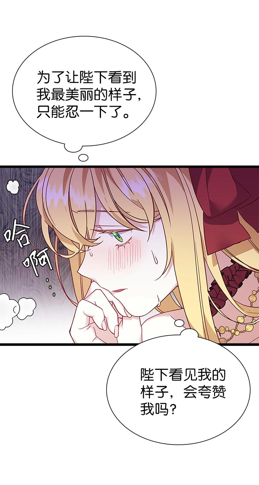 35 各怀心思的宴会47
