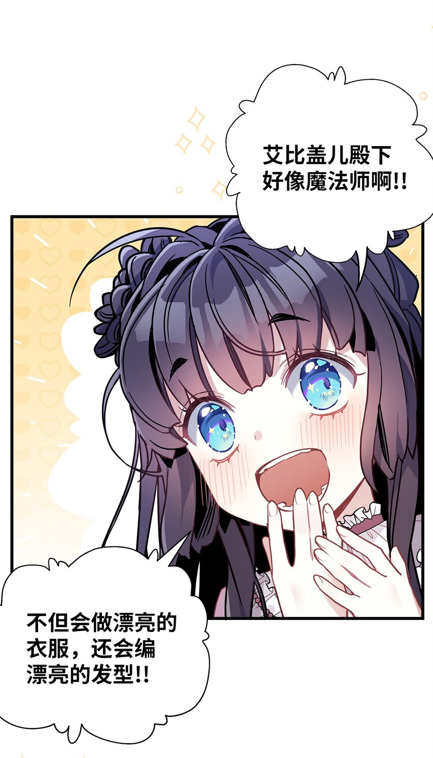 49 王妃的不自信7
