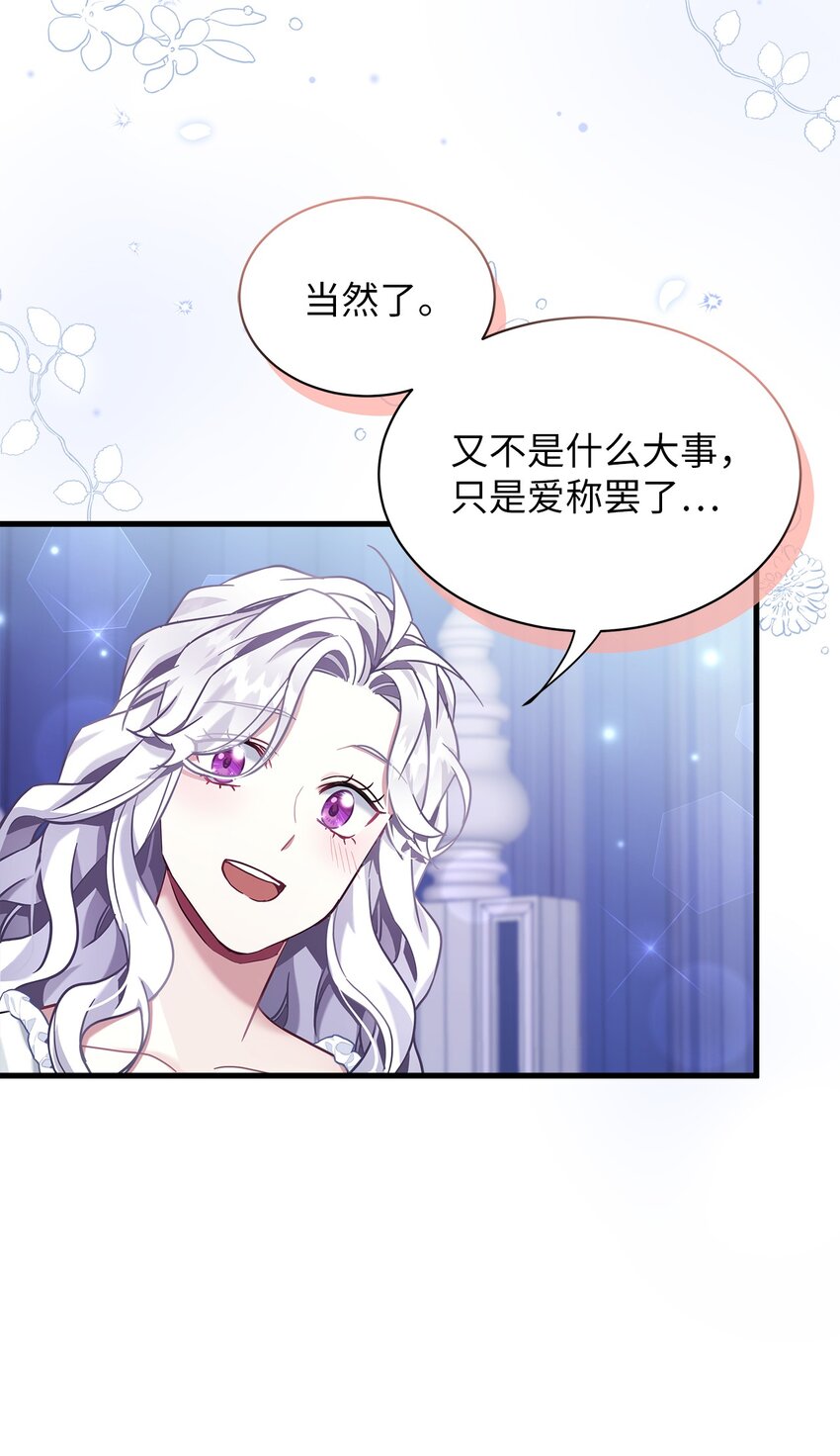 75 果然是生气了！74
