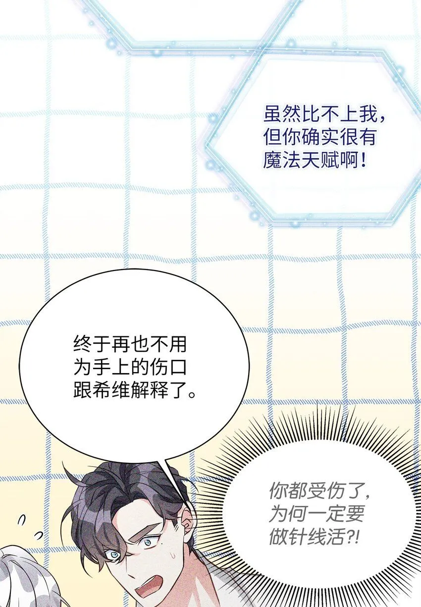 89 施咒的代价10