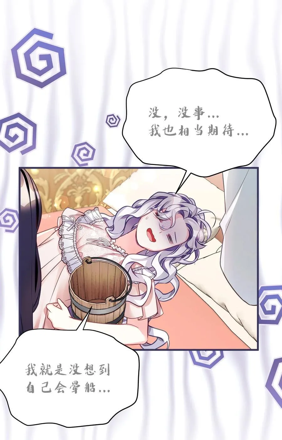 102 公主的必备能力53