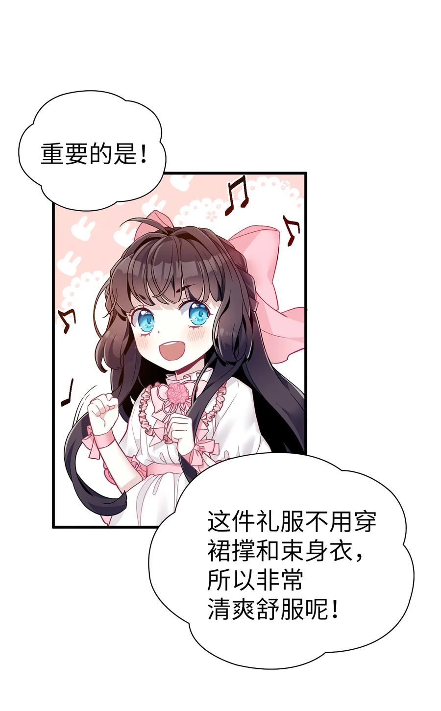 36 刷好感44