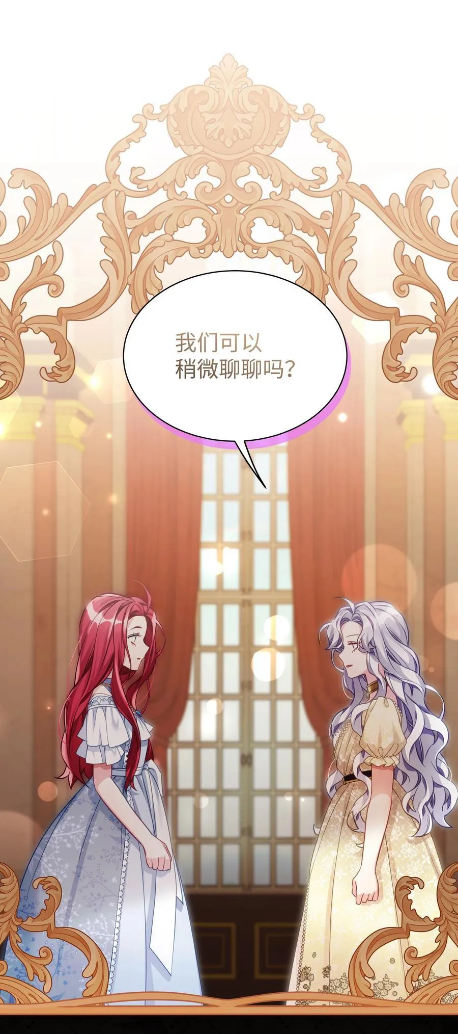 107 陛下的情妇？50