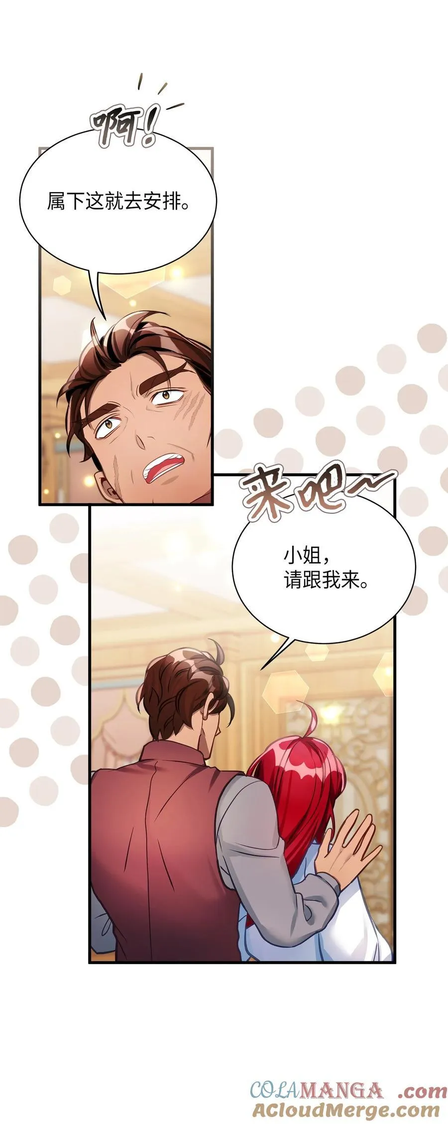 106 正确的童话3