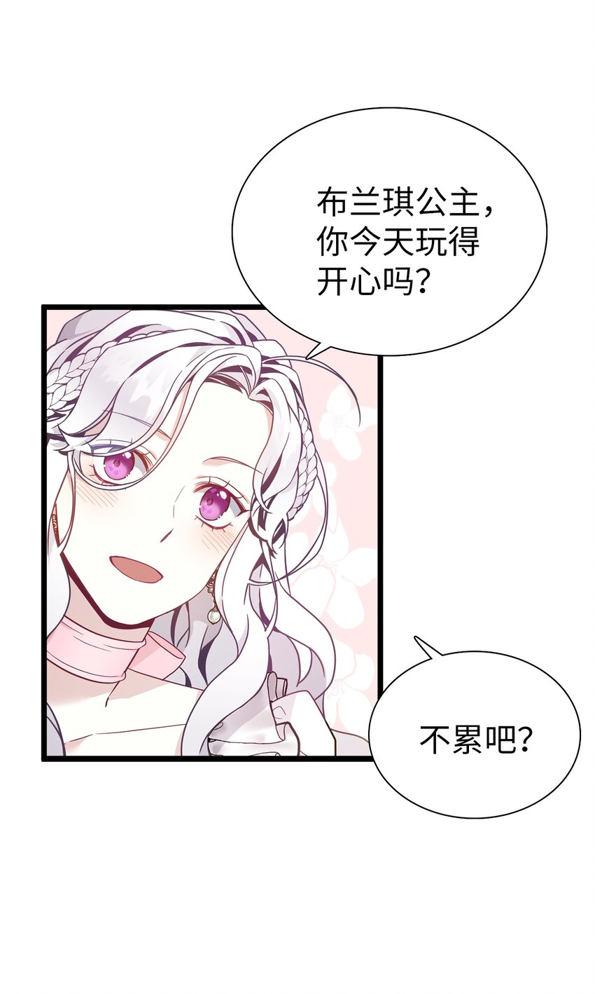 38 他在意得要死56